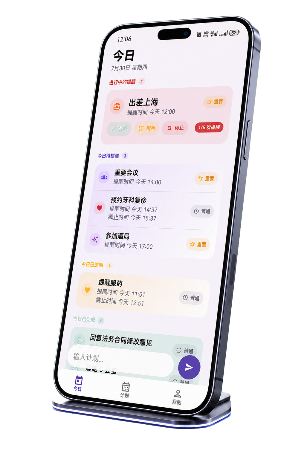 从产品海报中提取的侧面角度荧光笔记手机与底座